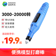 迷你电动打磨器  小型打磨机3d打印高达工具军事模型修型抛光制作diy手工打磨钻孔雕刻组合套装 便携研磨器