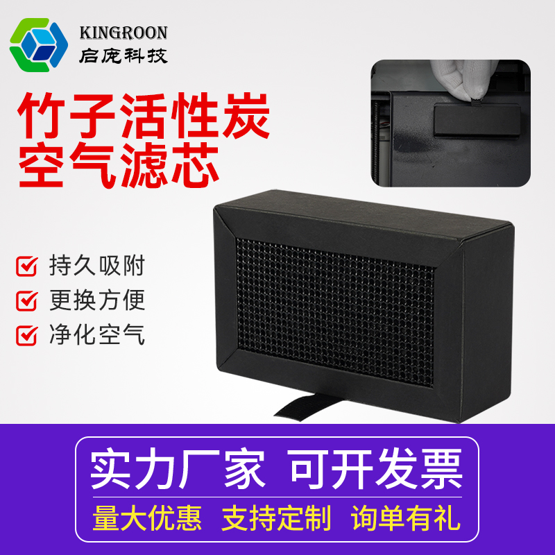 空气净化系统活性炭空气过滤芯