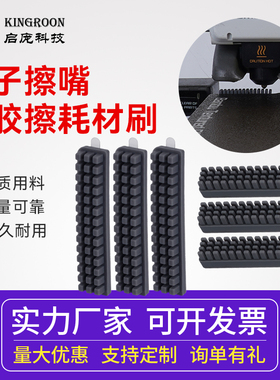 启庞3D打印机配件 3个装A1/A1mini喷嘴硅胶擦嘴耗材刷子套件 易清洁 刷嘴 喷头刷子套件易清洗适用拓竹