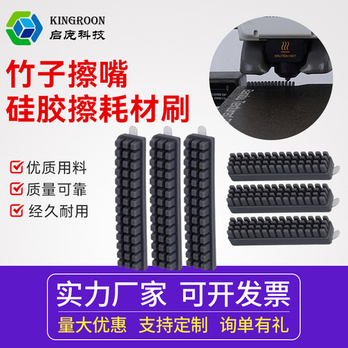 竹子A1/A1mini喷嘴易清洁