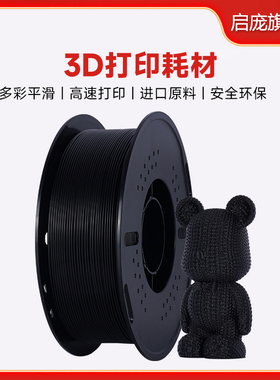 pla 100卷25.9/kg】启庞3d打印耗材 PLA 材料1kg 1.75mm线材 PLA丝绸红金色 3D打印材料线条材料 打印FDM