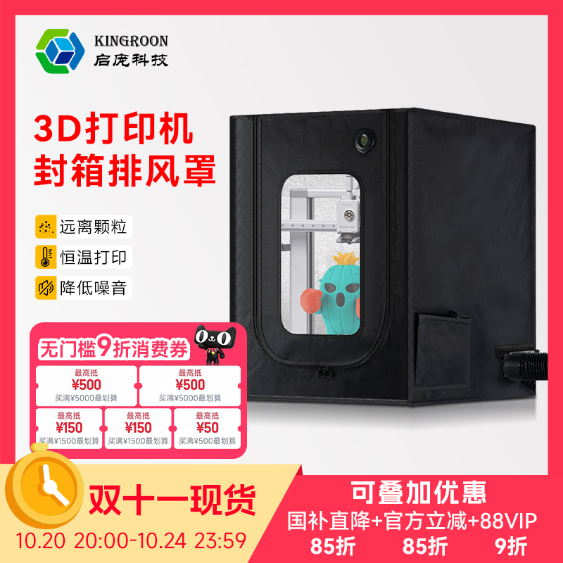 竹子a1封箱防尘罩密封保温罩