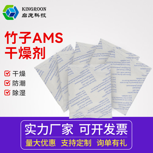 竹子X1/P1/A1吸湿率除湿