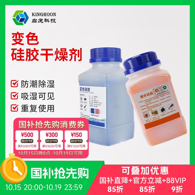 3D打印机pla耗材干燥箱干燥剂