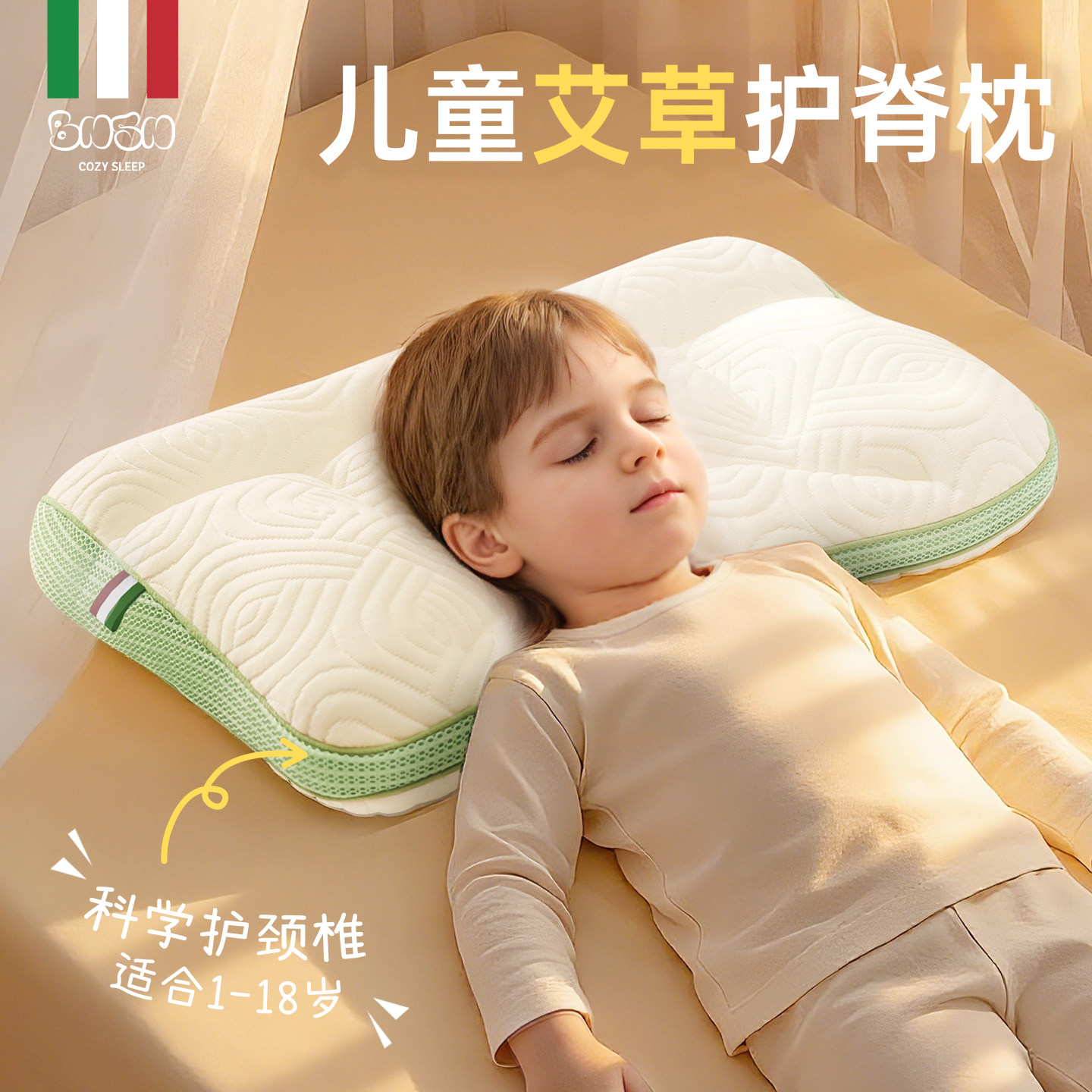 伴心儿童枕头1-3-6岁以上婴儿宝宝枕幼儿园小学生专用枕四季通用
