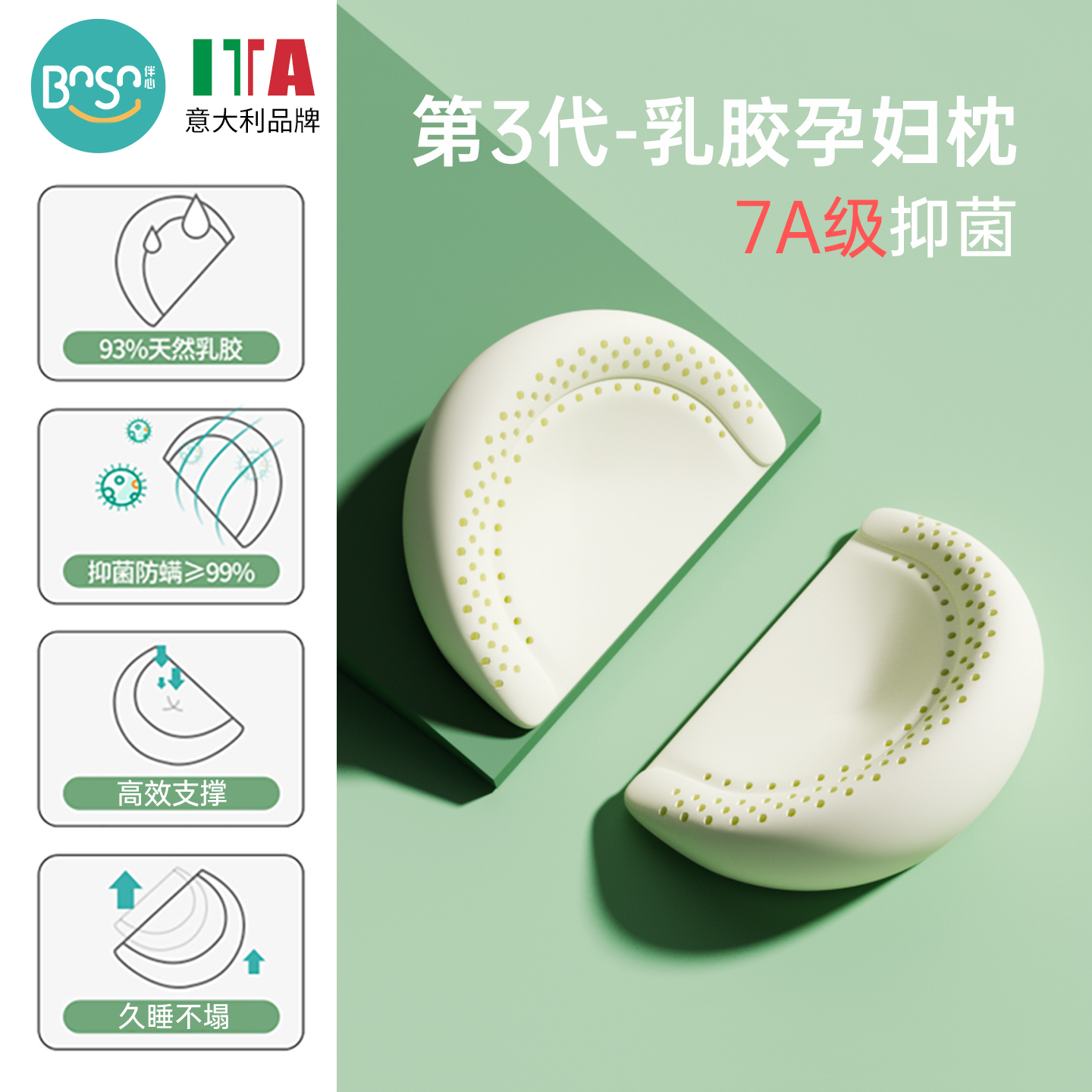 伴心乳胶侧睡枕护腰不累腰