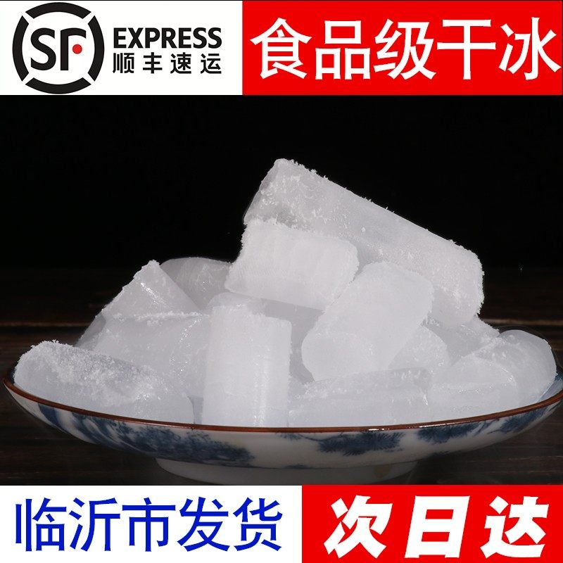 块状快递食品级节日通用酒吧婚庆