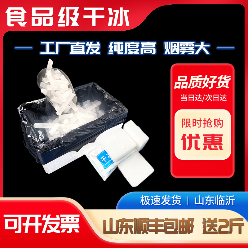 干冰舞台效果冷链运输实验冒烟