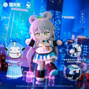 猫噜噜Vsinger洛天依公式服可动人偶lulu体长腿棉花娃娃毛绒现货