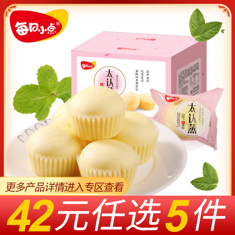 42元任选5件每日小点纯面包蛋糕