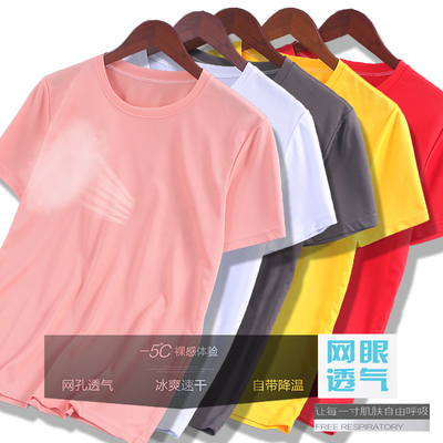 夏季冰丝短袖镂空t恤男网眼透气