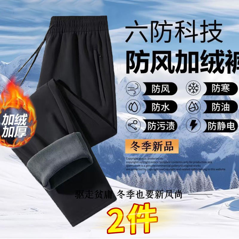 潮牌休闲裤加绒加厚防风防水运动