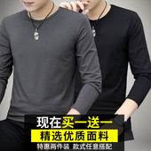 秋衣打底衫 莫代尔长袖 潮流潮牌内搭纯色长袖 t恤2025春秋新款 男士