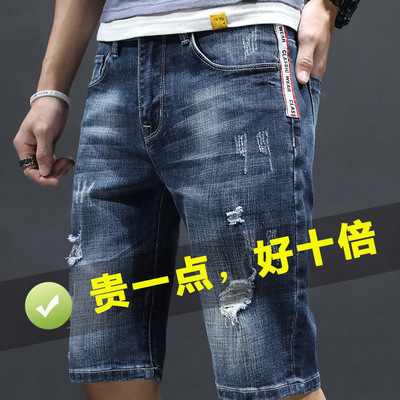 潮牌破洞五分短裤夏季牛仔裤弹力