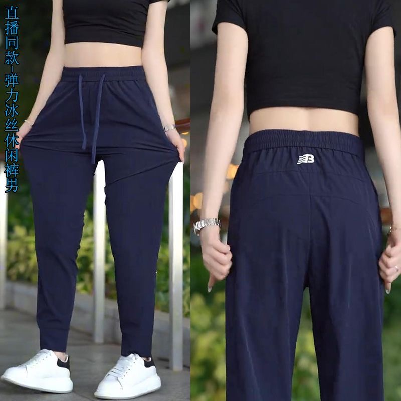 九分裤+束脚+冰丝+潮流+弹力休闲