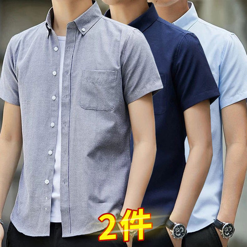 商务衬衫短袖牛津纺纯棉工装衬衣