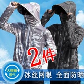 迷彩钓鱼专业防晒服外套1 防紫外线新款 2件 薄款 冰丝防晒衣男夏季