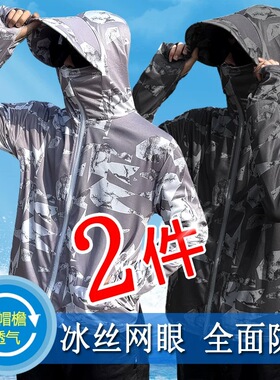冰丝防晒衣男夏季薄款防紫外线新款迷彩钓鱼专业防晒服外套1/2件
