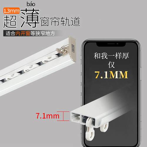 窗轨内开窗无窗帘盒超薄