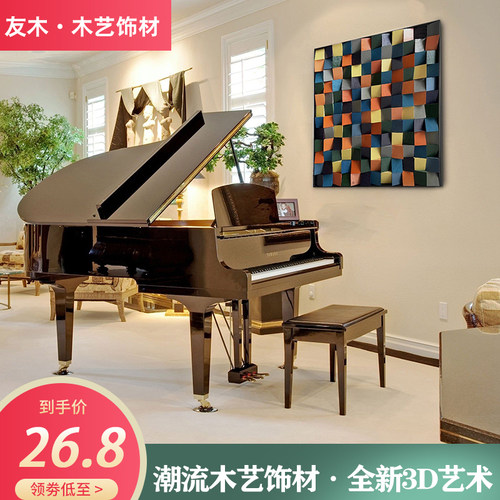 原木实木马赛克3D彩色背景墙装饰