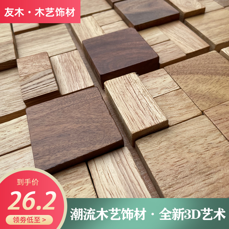 实木马赛克背景墙玄关咖啡厅酒店