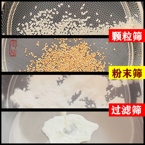 筛子304不锈钢豆浆中药过滤漏网