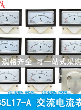 川达仪表85L17型指针式交流电流表1A 2A 5A 10A 15A 20A 30A 50A