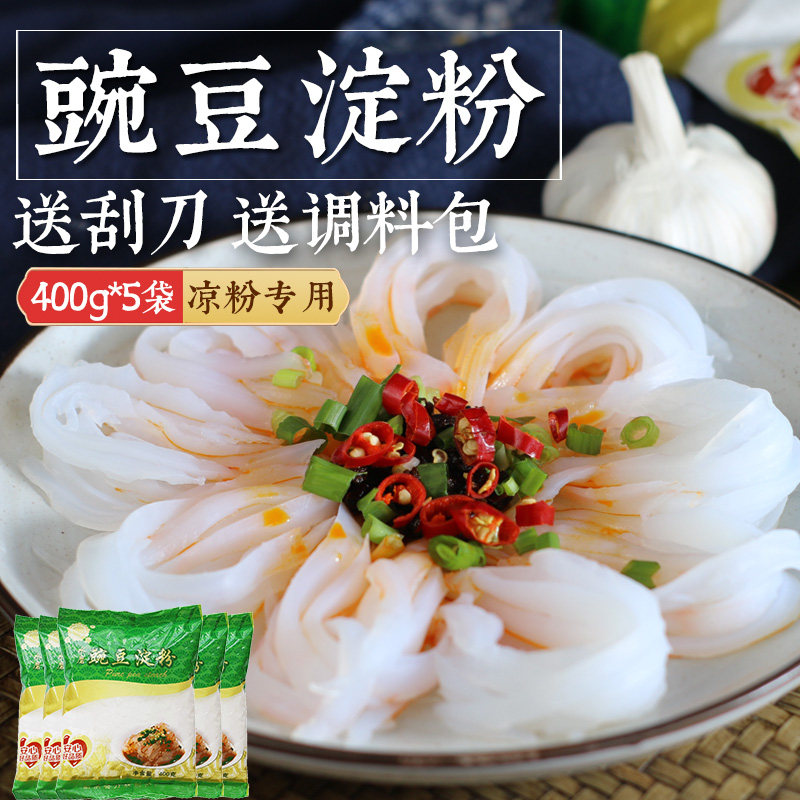 Pea flour White jelly starch Dedicated Sichuan Province specialty Orthodox school wholesale commercial Yunnan Guizhou household self-controlin the Agri rice/Dried foods/Condiment , Meter/Flour/Grains , Flour/Edible powder  category - from Buy2taobao.com to provide professional Taobao agent buy service