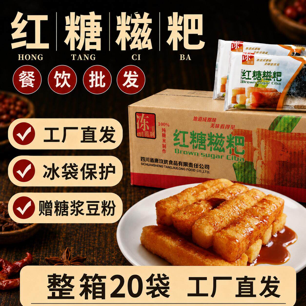 红糖糍粑半成品商用火锅店用糯米手工油炸小吃纯四川成都重庆特产