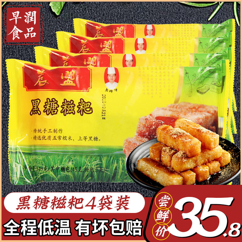 晨盟黑糖红糖糍粑半成品火锅店网红油炸小吃零食四川成都重庆特产在类目 零食/坚果/特产, 糕点/点心, 传统糕点中 - 来自Buy2taobao.com提供专业的淘宝代购服务