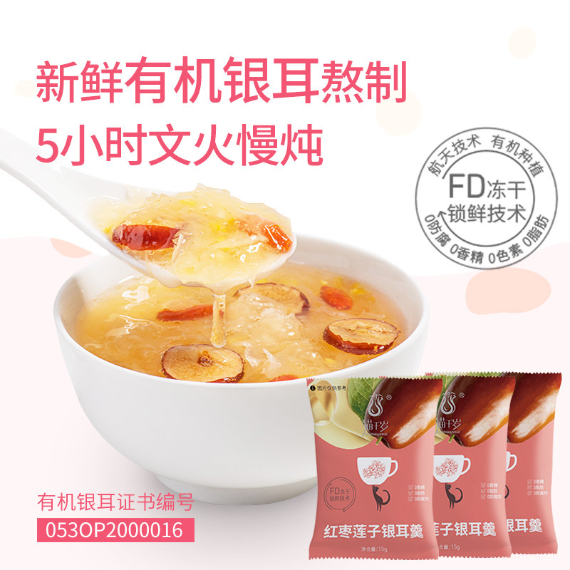 Tremella soup Jujube Lotus seed Wolfberry Brew precooked and ready to be eaten breakfast White fungus soup Fast food Nutrition 12 bagin the Agri rice/Dried foods/Condiment , Dried foods/Meat Dry , Dry/Native , Tremella/Tremella  category - from Buy2taobao.com to provide professional Taobao agent buy service