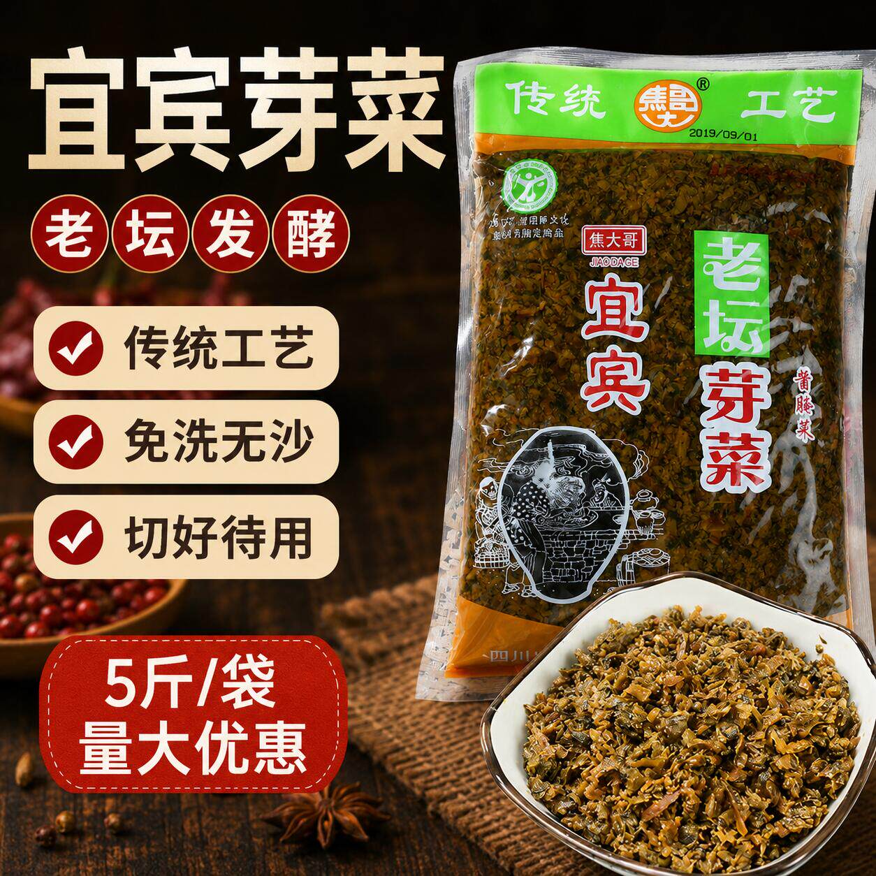 重庆小面专用芽菜商用正宗宜宾牙菜新鲜散装四川包子烧白餐饮燃面