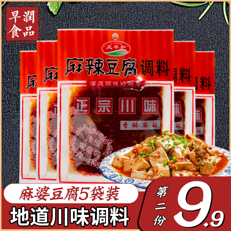 Mega Mapo Tofu Seasoning Sichuan Province Orthodox school household commercial Spicy and spicy Cook flavoring 80g*5 bagin the Agri rice/Dried foods/Condiment , Condiment/Jam/Salad , Seasoning , Other spices  category - from Buy2taobao.com to provide professional Taobao agent buy service