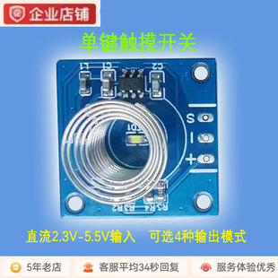 厂家直销单键触摸开关带感应弹簧开关触摸弹簧按键中心带LED白灯