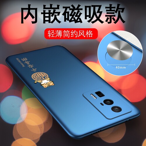 适用红米k60金虎磁吸手机壳散热