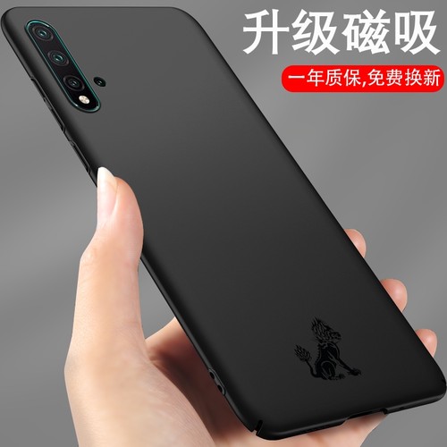 适用nova小麒麟磁吸手机壳散热
