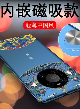 华为mate40pro手机壳mate40e保时捷mate40rs磁吸30新款mate50麒麟mt20pro手机套mete的m40pro适用meta10男p60