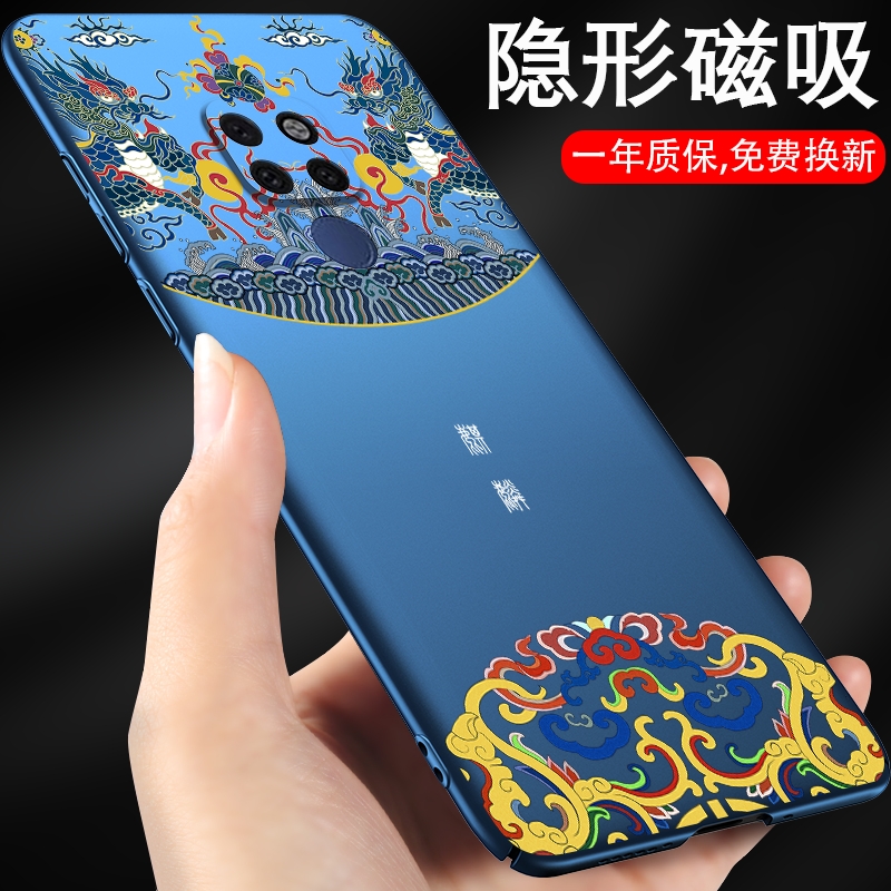 适用于华为mate20手机壳mate60pro超薄裸机手感mate40pro磁吸mate20x中国风mt30磨砂m10外壳mata9男40rs新款-封面