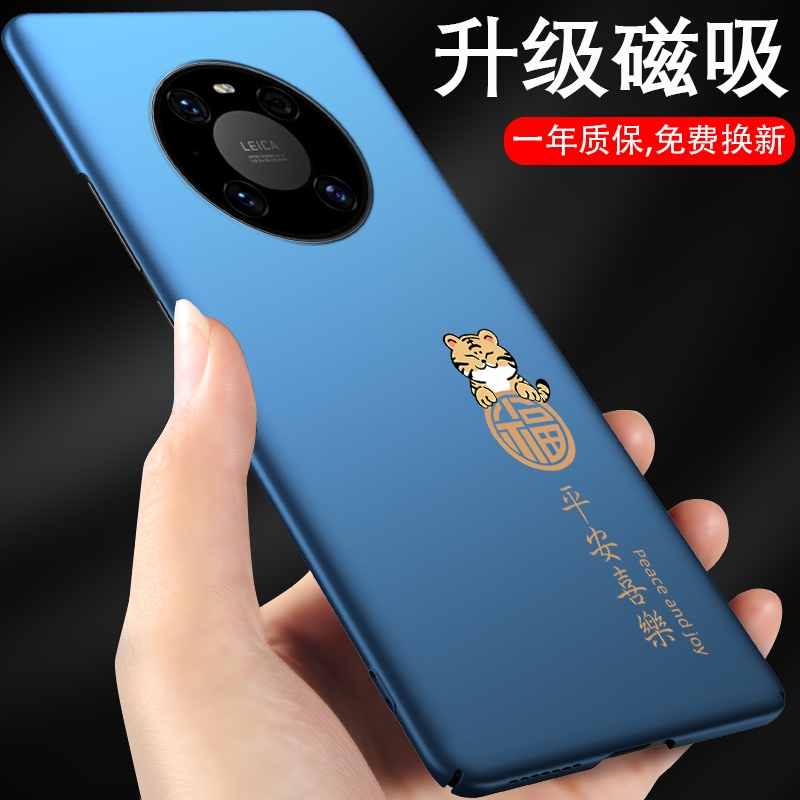 mate40金虎磁吸手机壳轻薄散热