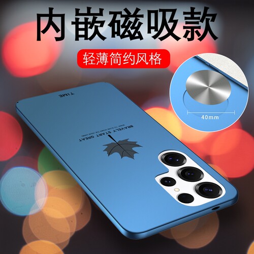 三星s25ultra手机壳s25磁吸男女新款s25edge磨砂超薄简约galaxy保护壳适用于s25u枫叶外壳套samsungs25ultra