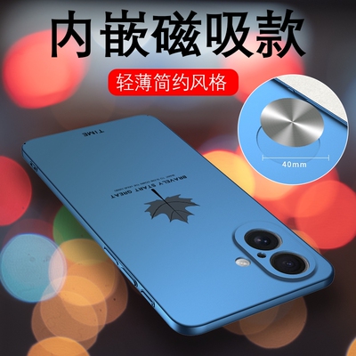 iphone16新款外壳磨砂超薄磁吸