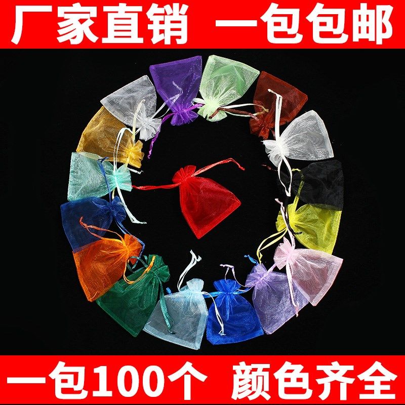 珍珠纱袋饰品手饰包装袋化妆品礼品试用装纱袋喜糖束口袋多色包邮在类目 节庆用品/礼品, 糖盒/糖盒配件中 - 来自Buy2taobao.com提供专业的淘宝代购服务