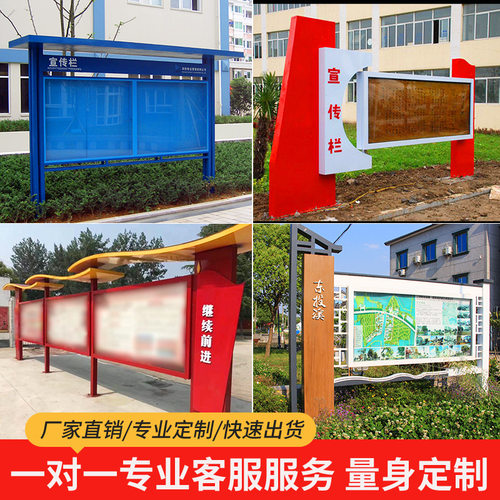 户外不锈钢铝合金宣传栏挂墙立式广告牌党建学校公告公示栏定制