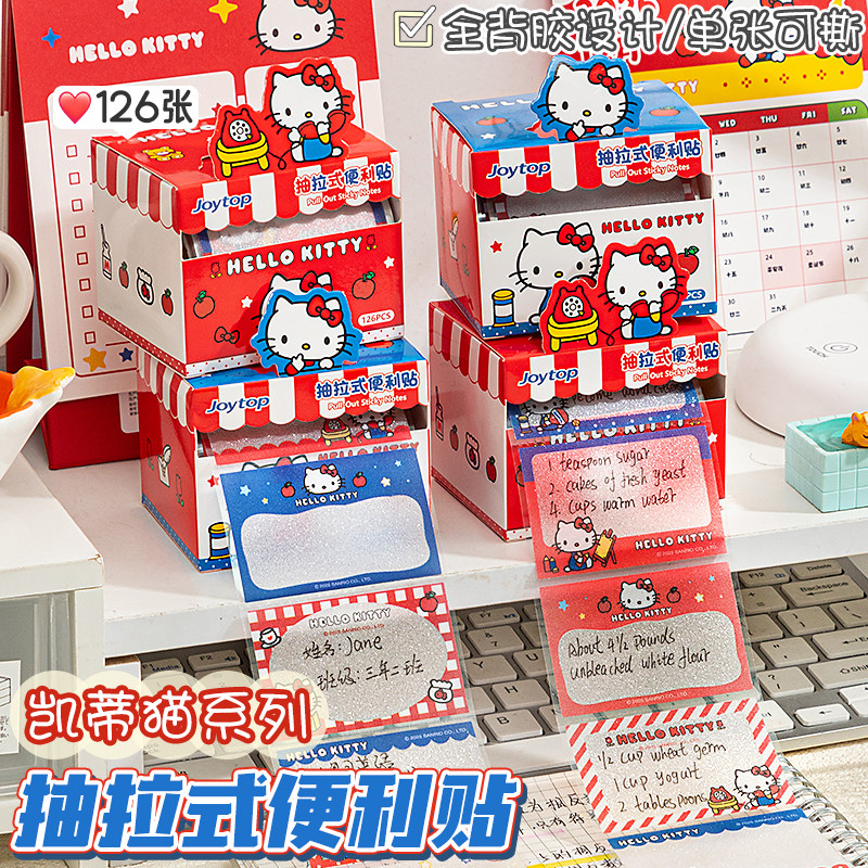 凯蒂喵抽拉便利贴小学生专用错题便签贴纸透明珠光n次贴可撕2026新款初中高颜值可爱粘性强记事贴便签纸正版