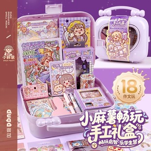 手賬本子貼紙裝 飾小圖案素材女孩兒童玩具生日禮物造景貼紙筆記本手工禮盒 禮盒可愛安靜書新款 小麻薯手帳套裝