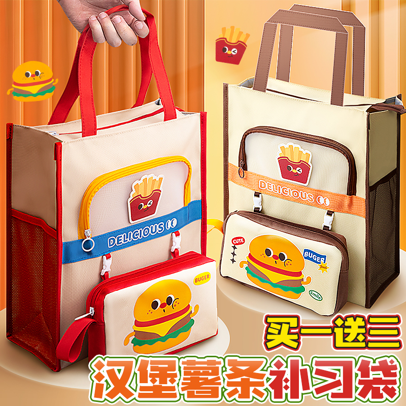 手提袋学生拎书补习袋大容量补课包新款男生女孩小学生拎书袋考试专用作业文件袋美术高颜值儿童学习手提书包