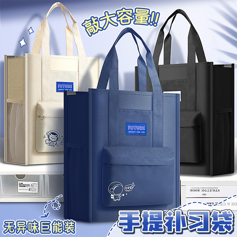 补习袋手提袋拎书袋大容量补课包简约纯色帆布袋初中生专用作业收纳试卷美术袋小学生男生女孩儿童手提包书包,文具电教/文化用品/商务用品,文件袋/资料袋/试卷收纳袋,淘宝优惠券,粉丝福利购,淘宝优惠卷