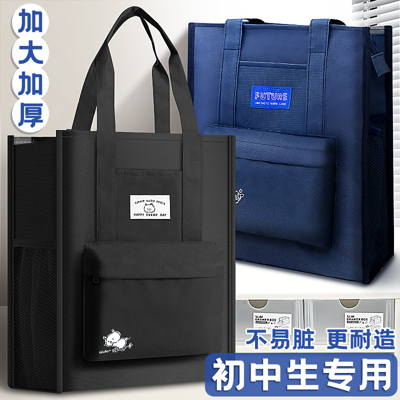 手提袋学生拎书补习袋多功能帆布大容量手提包小学初中生补课包女孩儿童男生试卷收纳袋美术包作业书包袋子图片