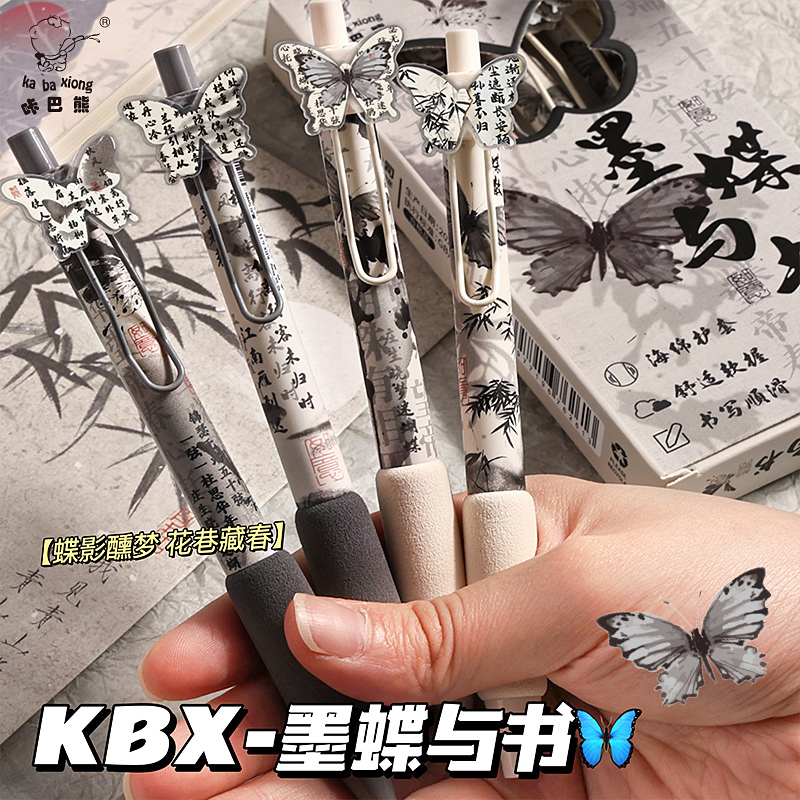 国风按动中性笔速干顺滑刷题笔黑笔高颜值ins风初中生专用ST头碳素签字女生好看的黑色水笔笔圆珠笔欧包笔