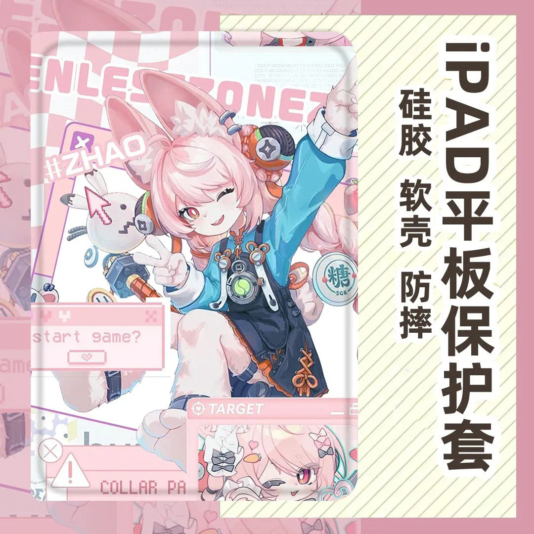 适用联想小新pad平板壳2024兔兔照小姐pro12.7绝区零plus二次元12.6寸拯救者y700/900动漫周边2023防摔保护套